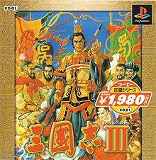 三国志III 封面