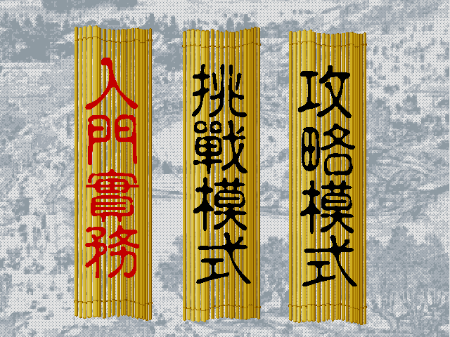 三国麻将 封面