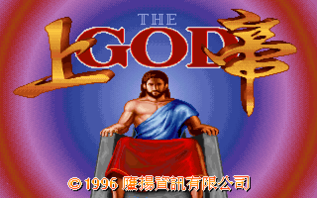 上帝 封面