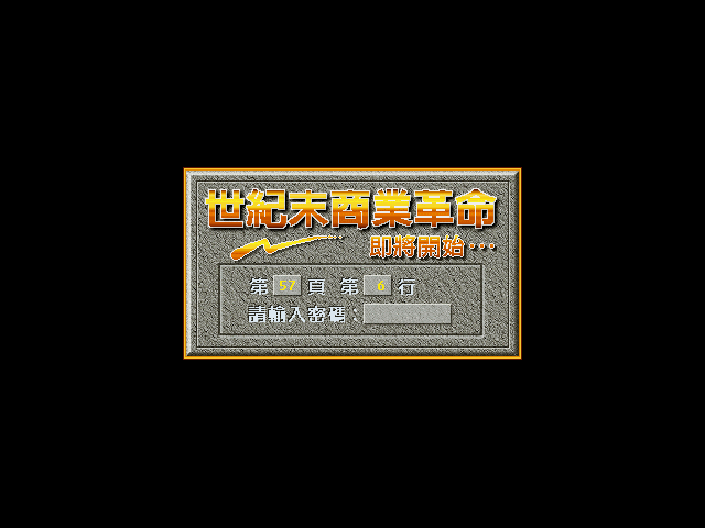 世纪末商业革命 封面