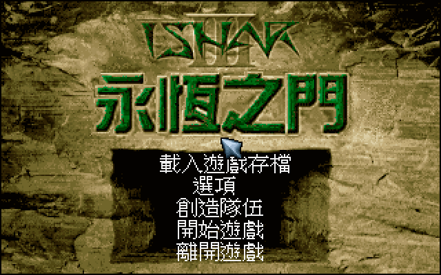 以撒3永恒之门 封面