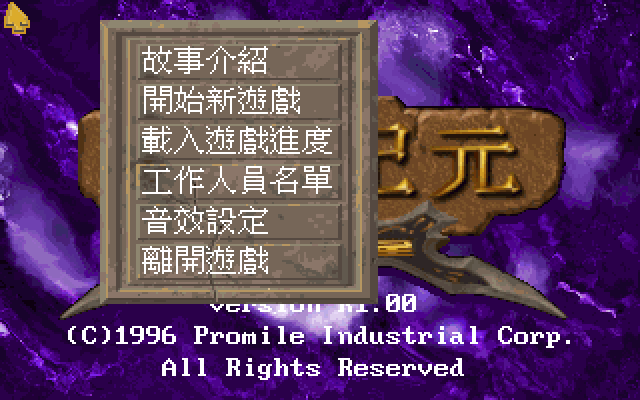传说纪元黑暗之屋 封面