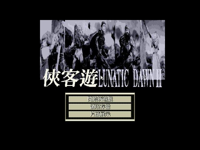 侠客游2 封面