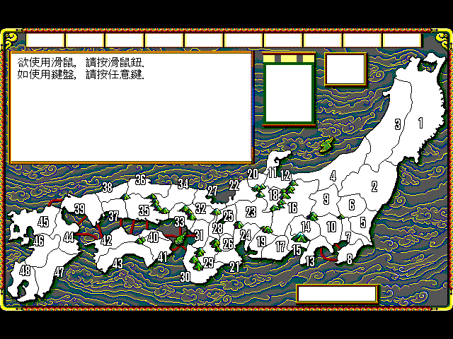 信长之野望4 封面