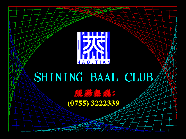 冥界幻姬 封面