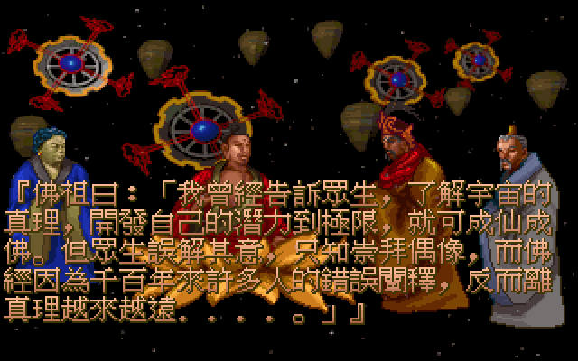 刘伯温传奇 封面