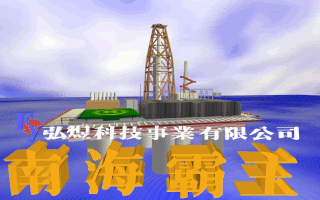 南海霸主 封面