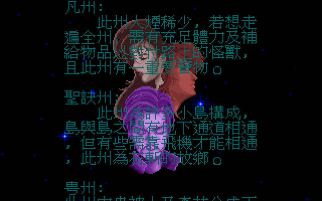 圣域传说 封面