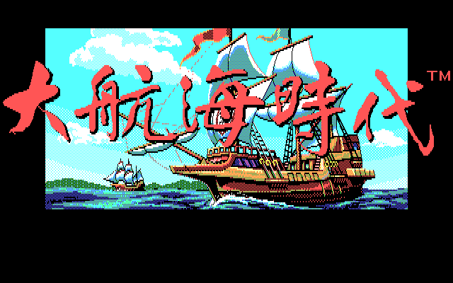 大航海1 封面