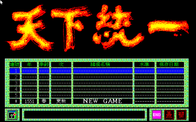 天下一统 封面