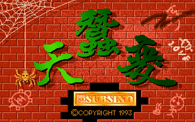 天蚕变 封面