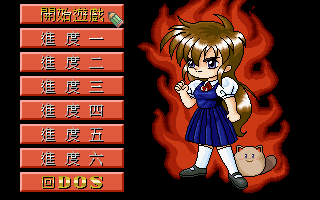 性感战士 封面