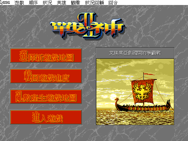 战神2 封面