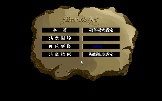 撼天神塔3 封面