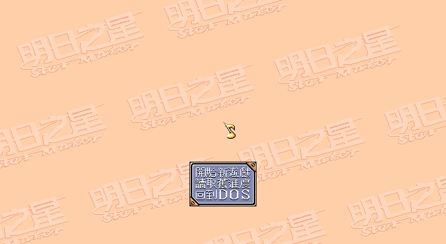 明日之星 封面