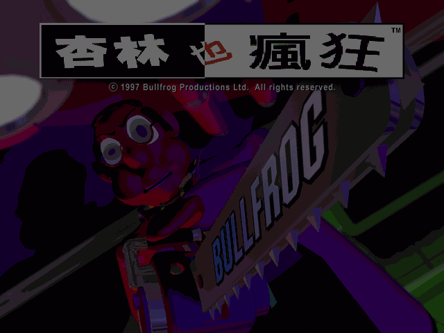 杏林也疯狂(主题医院台版) 封面