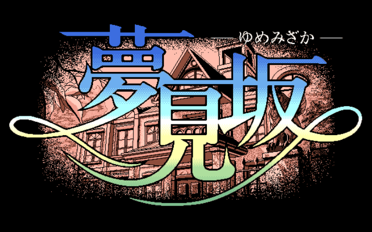 梦见坡 封面