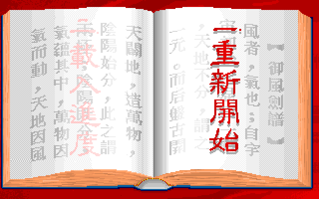 武林奇侠传 封面