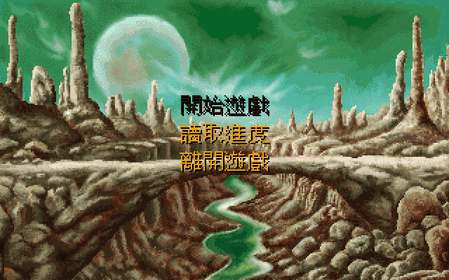 灵剑传奇 封面