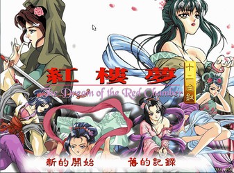 红楼梦之十二金钗 封面