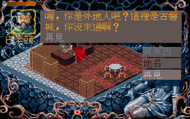 聊斋志异幽谷传奇 封面