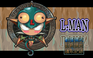 蜥蜴超人 封面
