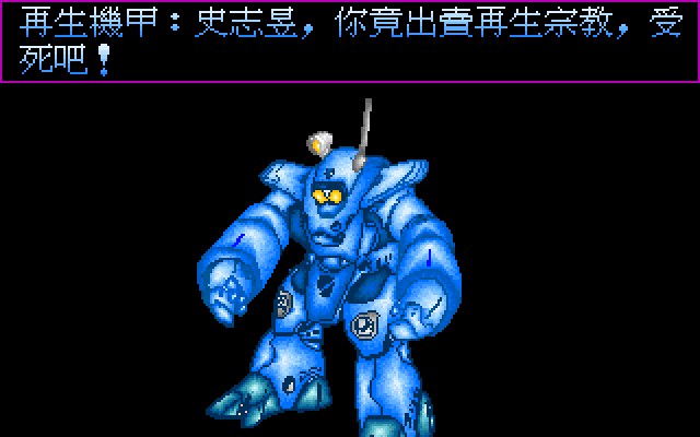超人战记 封面