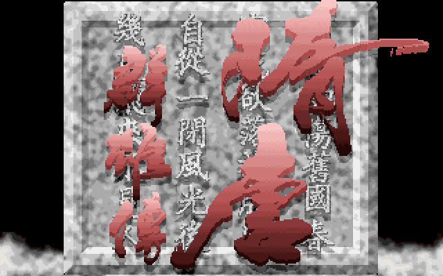 隋唐英雄传 封面