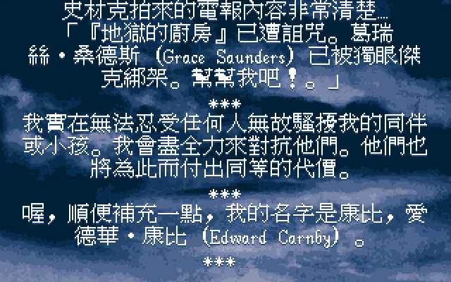 鬼屋魔影2 封面
