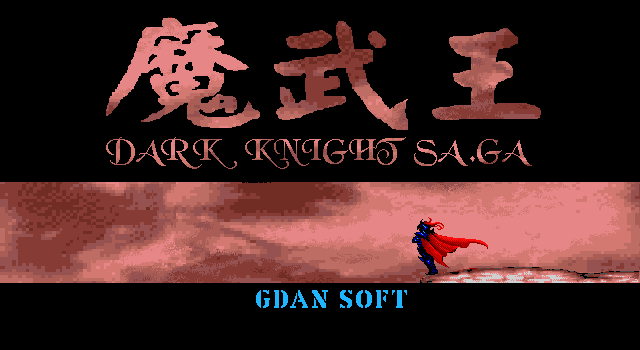 魔武王 封面