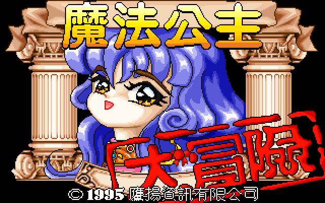 魔法公主 封面