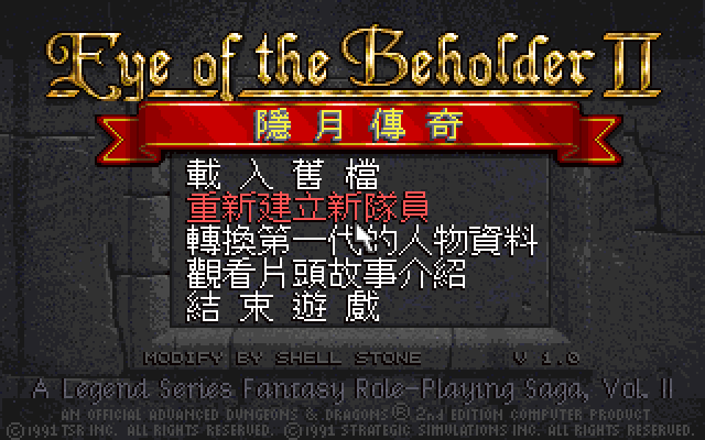 魔眼杀机2隐月传奇 封面