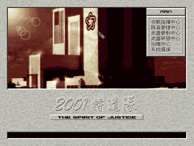 2001特遣队 封面