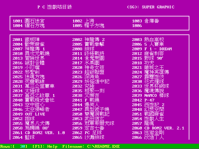 PCE合集(执行PCE+文件名) 封面